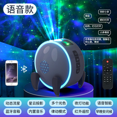 开心巴巴星空灯投影仪儿童星空卧室顶氛围灯智能梦幻极光小夜灯Q2