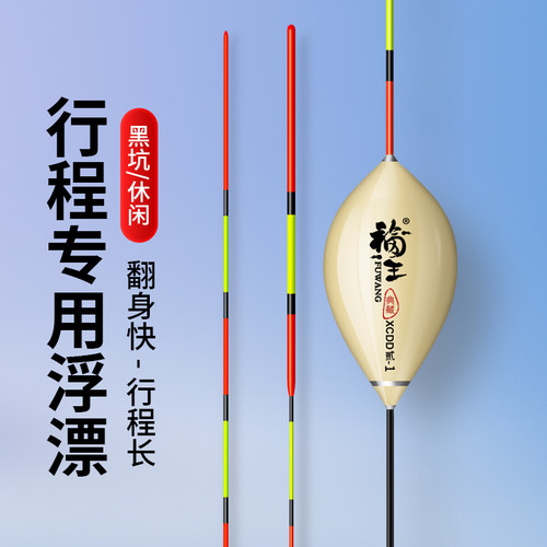 鸽子蛋浮漂抗流水高灵敏黑坑野钓行程细尾枣核浮漂鲫鱼鲤鱼漂
