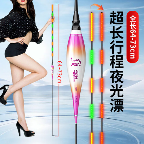 超加长行程夜光鱼漂夜光漂