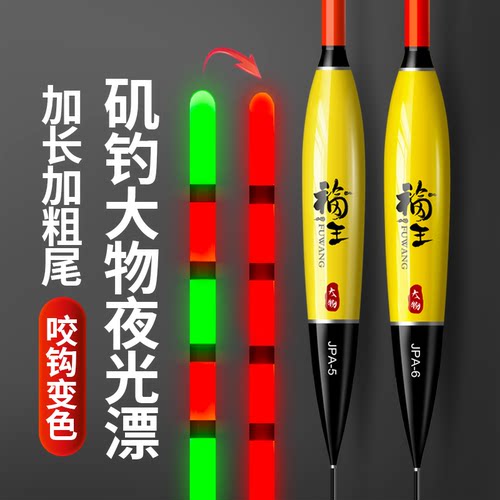 矶竿滑漂福王加长超醒目路滑浮漂