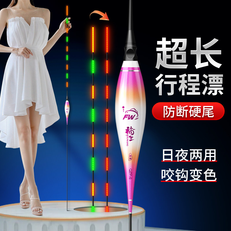 超长行程夜光变色硬尾翘嘴浮漂