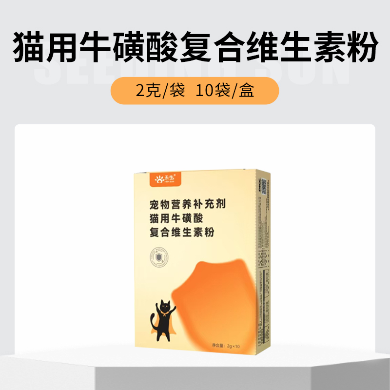 猫咪牛磺酸赖氨酸猫用维生素