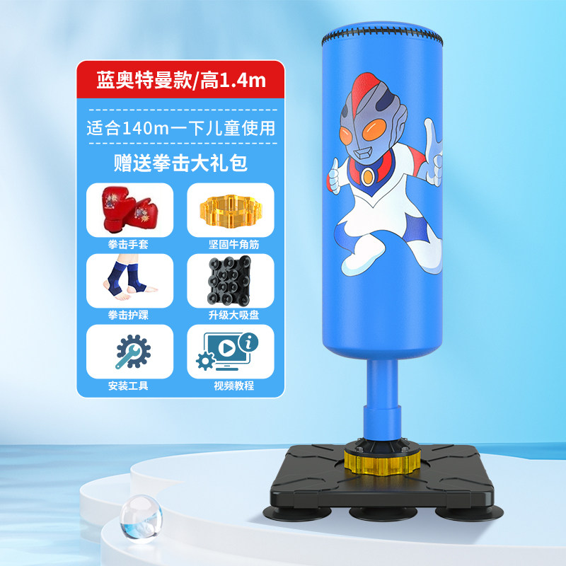 儿童立式不倒翁拳击沙袋家用