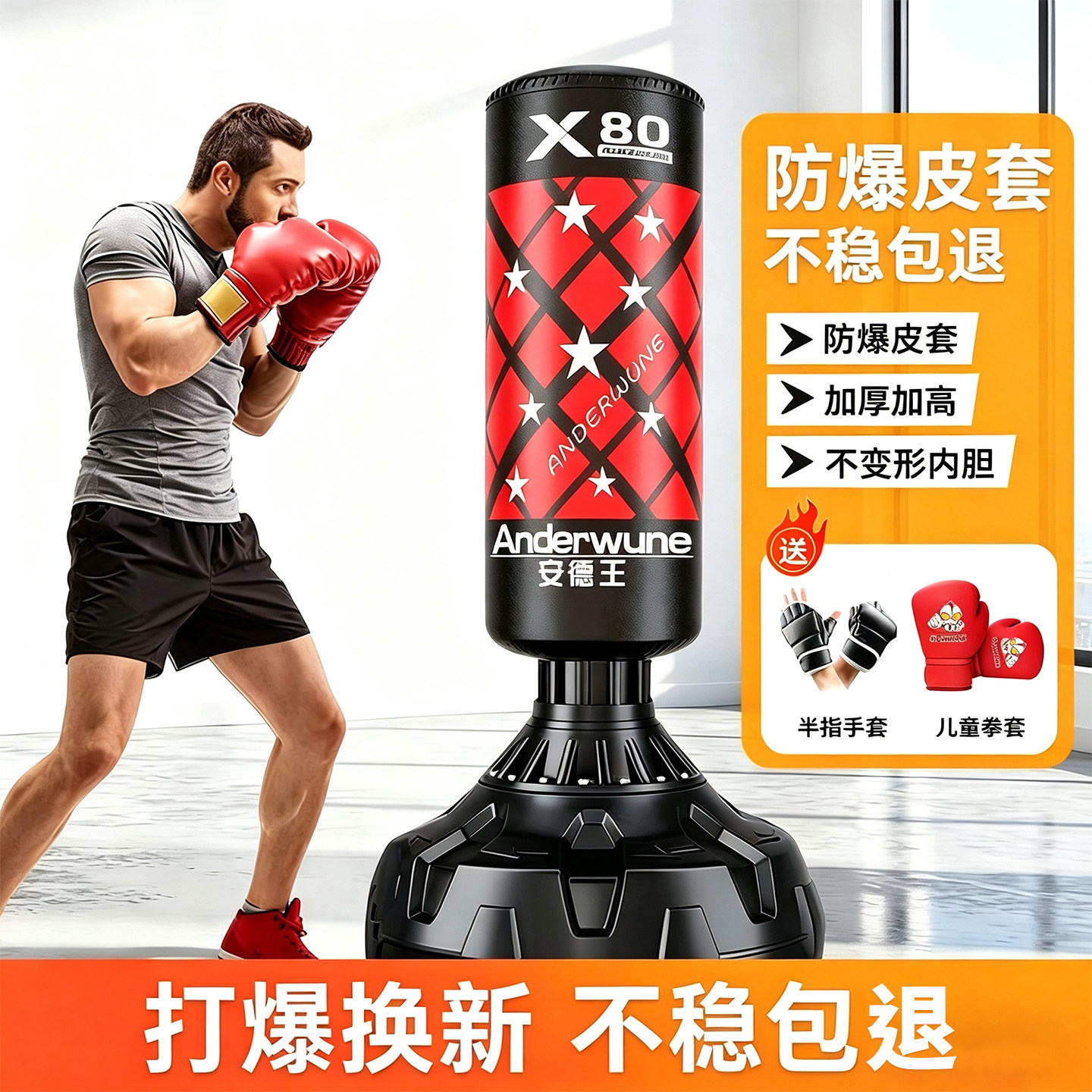 立式不倒翁拳击沙袋家用训练