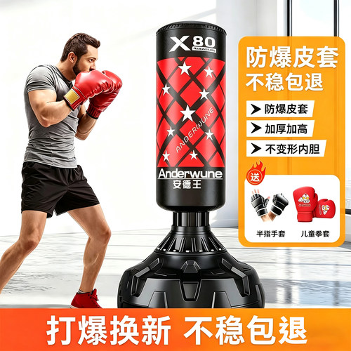 立式不倒翁拳击沙袋家用训练