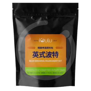 英式波特爱咕噜家庭自酿啤酒配方麦芽酵母啤酒花精酿啤酒原料包