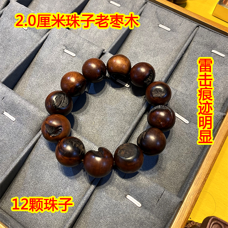 新款雷击枣木十字天经手串实木雕刻九字真言手链木珠玉化老料