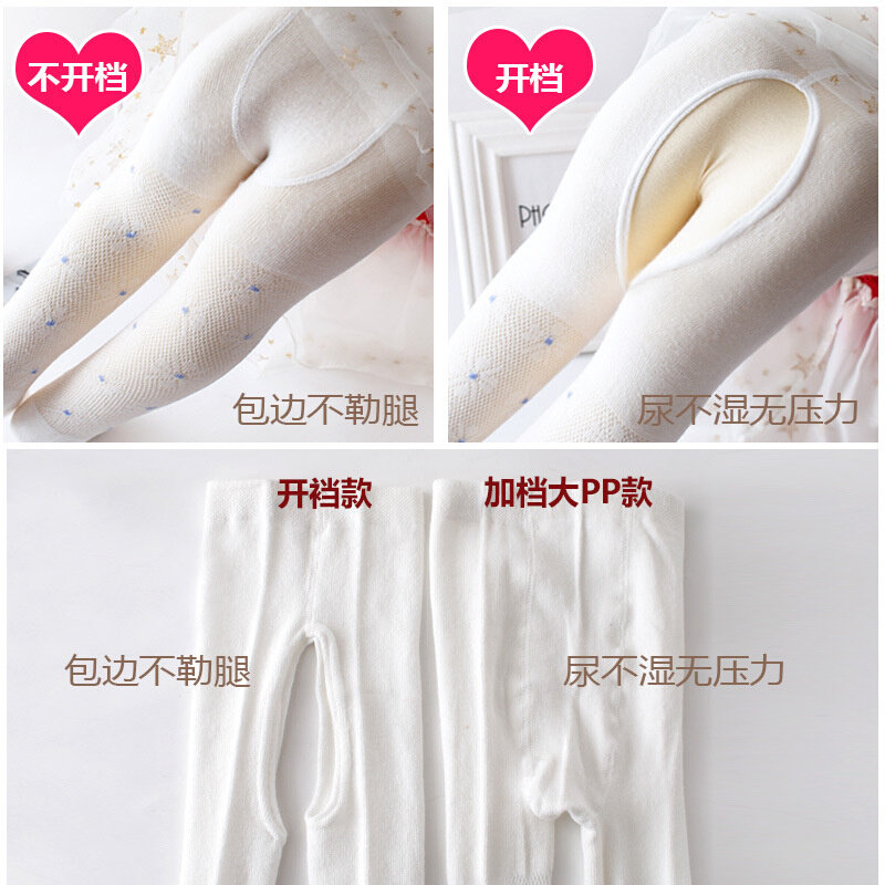 高货连裤袜夏季儿童婴儿女童宝宝打底裤薄款大PP裤袜棉开档网眼防
