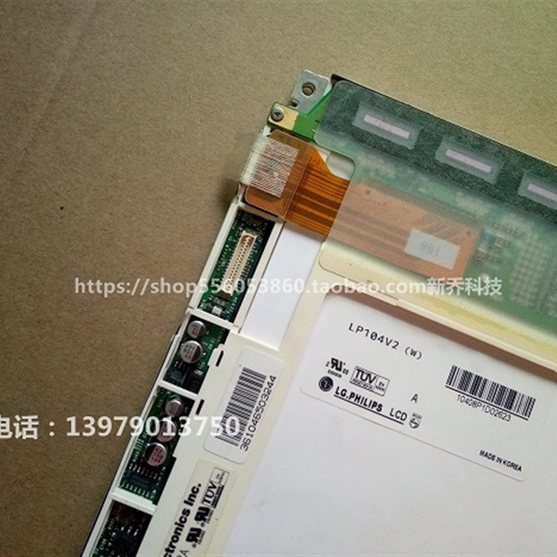 现货LG 10.4寸液晶屏LP104V2, LP104V2 (B1) (W) 质保一年