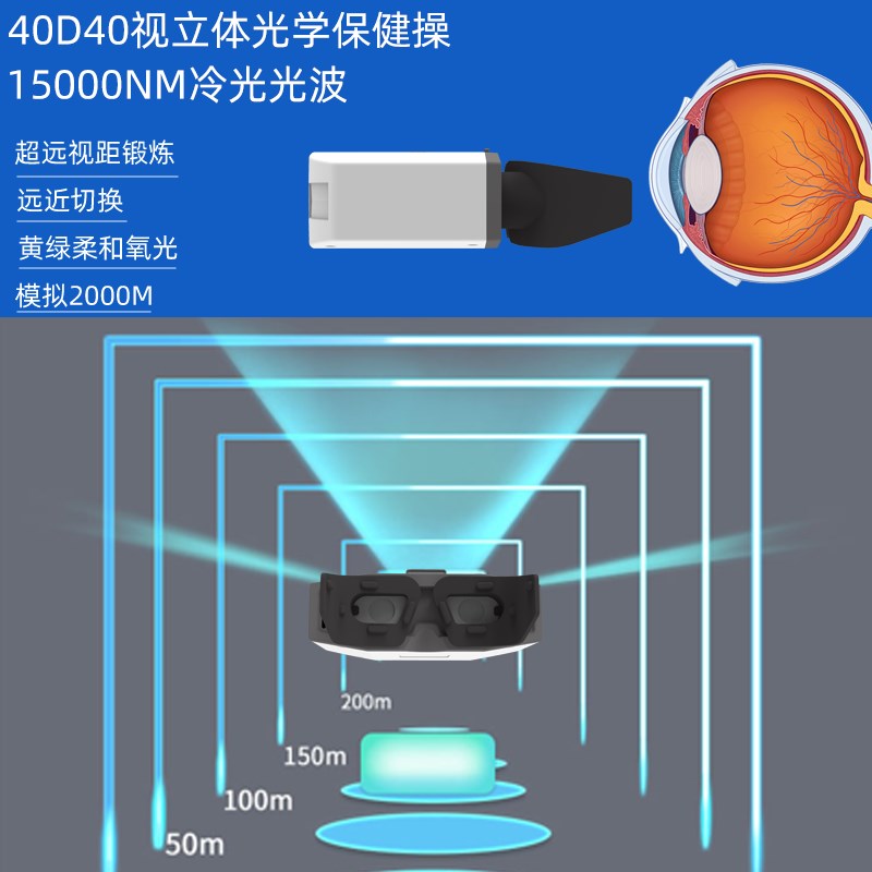 智能近视仪眼部按摩散光眼疲劳仪器护眼视力保护眼睛眼保仪