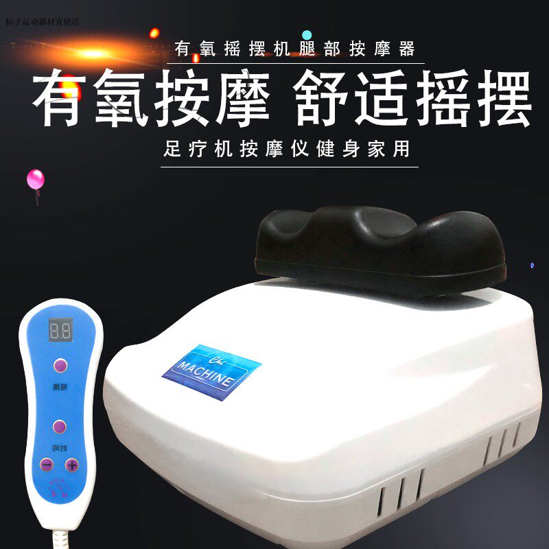 绿康摇摆机爽安康健身康复器脚底足部足疗机有氧运动器