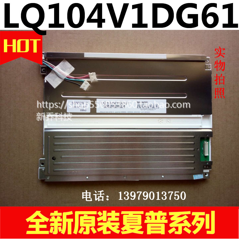 LQ104V1DG61 LQ104V1DG51 LQ104V1DG52 LQ104V1DG5
