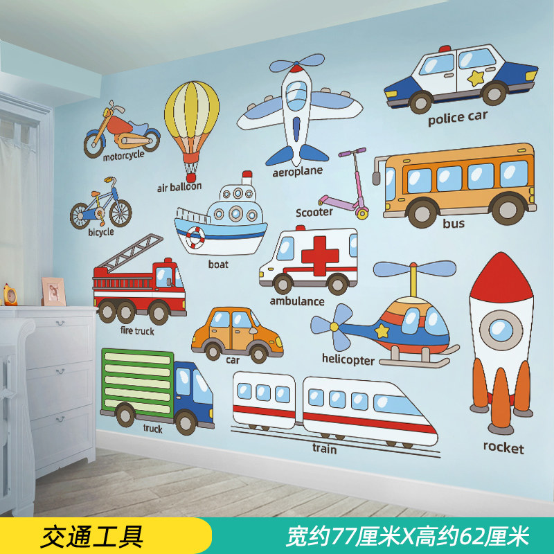 卡通.运动立体儿童房间墙贴布置幼儿园3d贴纸新学期装饰英文教室,家居饰品,软装墙贴,淘宝优惠券,粉丝福利购,淘宝优惠卷