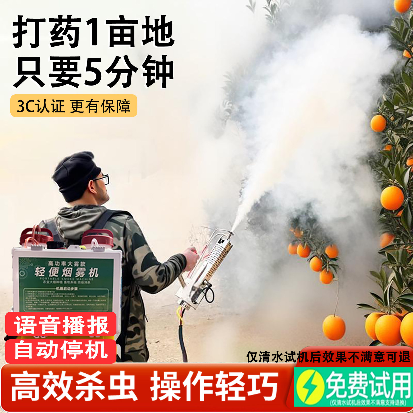 农用新型冷雾机果树打药机杀虫消毒雾化喷雾机烟雾弥雾机打药神器