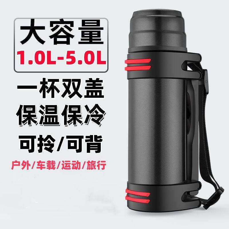 超大容量保温杯男304不锈钢保温壶户外便携大水杯工地家用暖水壶