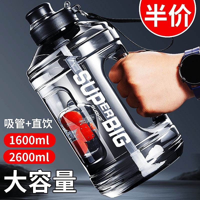 大容量户外运动健身水杯吨桶吨