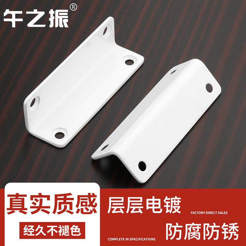 不锈钢角码90度直角固定器三角铁支架连接件片黑色白色i型层板托