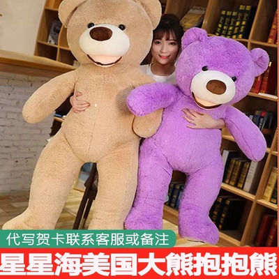 美国大熊超大号毛绒泰迪熊玩偶