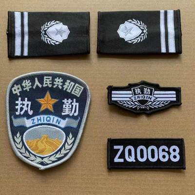 新款保安全套标贴八件套徽章安保执勤标志臂章魔术贴肩牌标识标志