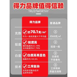 草稿纸A3复印纸学生 得力A4打印纸复印纸单包100张办公用品70g加厚