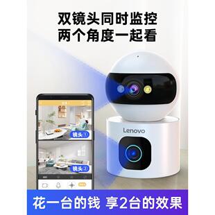 联想无线摄像头360度带语音手机远程家用监控器高清夜视家庭摄影