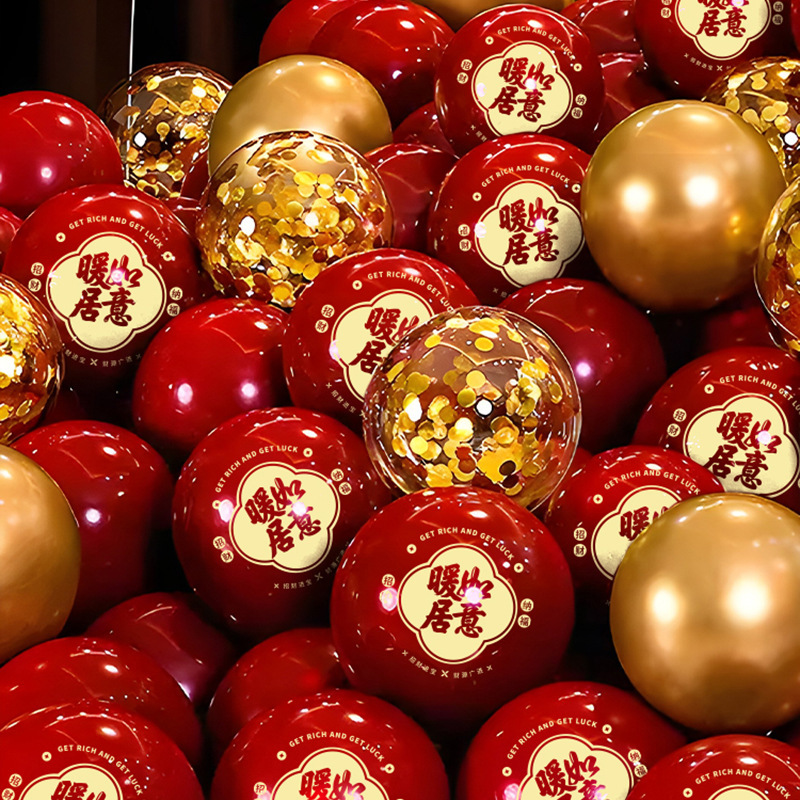 乔迁之喜新居气球装饰新房入伙搬家进宅客厅场景布置仪式用品摆件