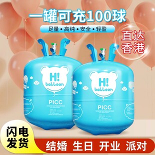 香港专拍气球家用氦气罐婚礼派对氦气气体充气升空飘空气球氦气瓶