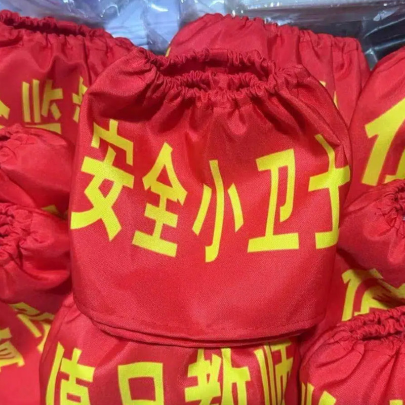 红袖章安全员袖标执勤值日生志愿者袖章套定制教师小卫士监督员