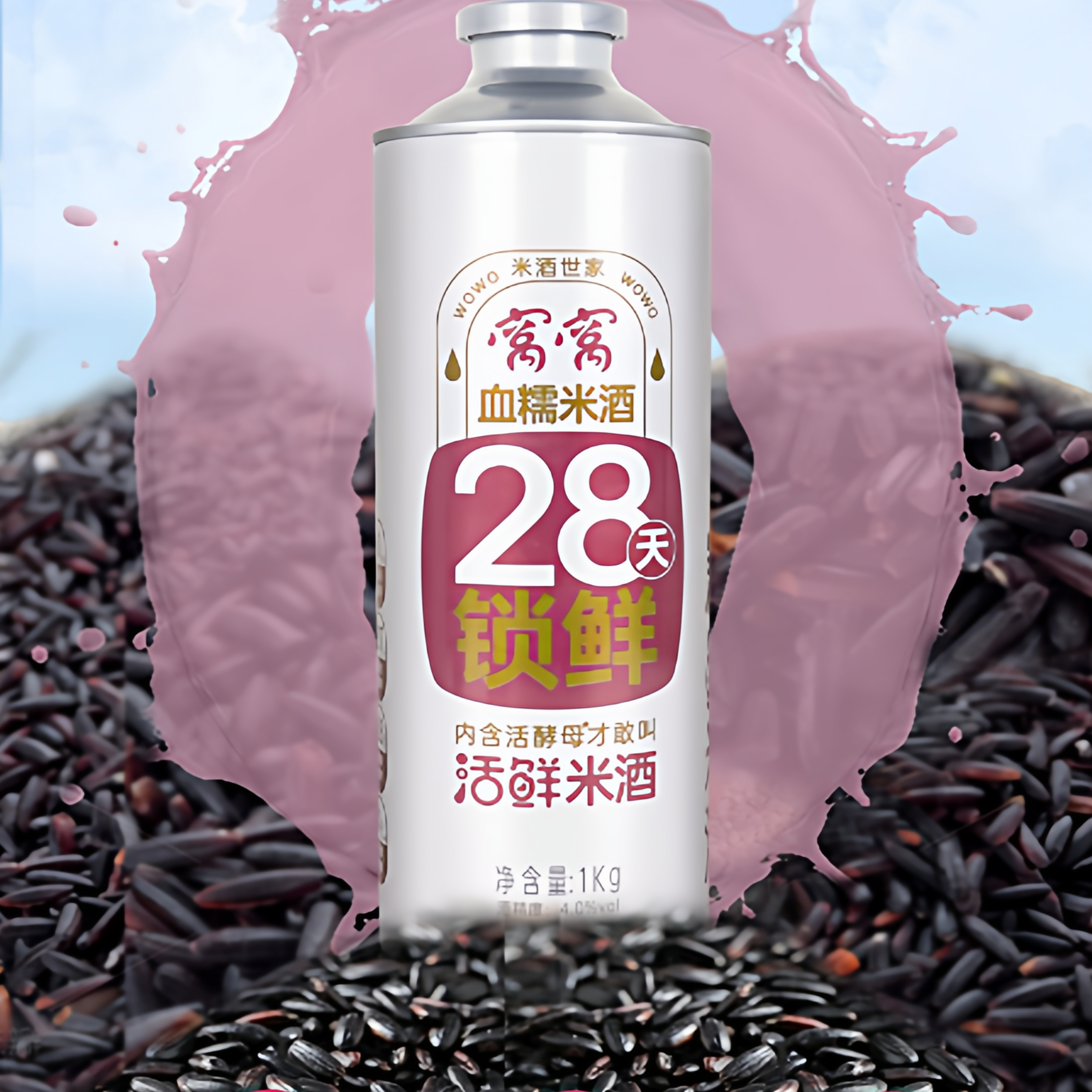 活鲜血糯米酒！现酿锁鲜无添加