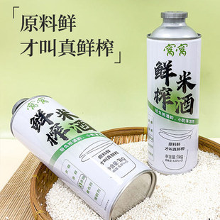 四川窝窝米酒鲜榨米酒1L正宗低度数清爽糯米发酵酒 0 添加更安心