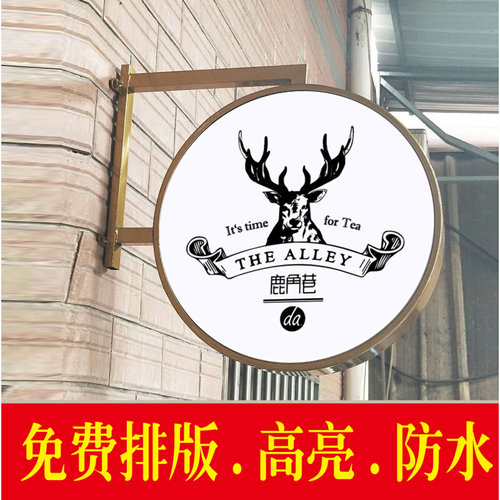 新品欧式铁艺高亮圆形灯箱广告牌挂墙式户外防水美甲美睫悬奶茶招