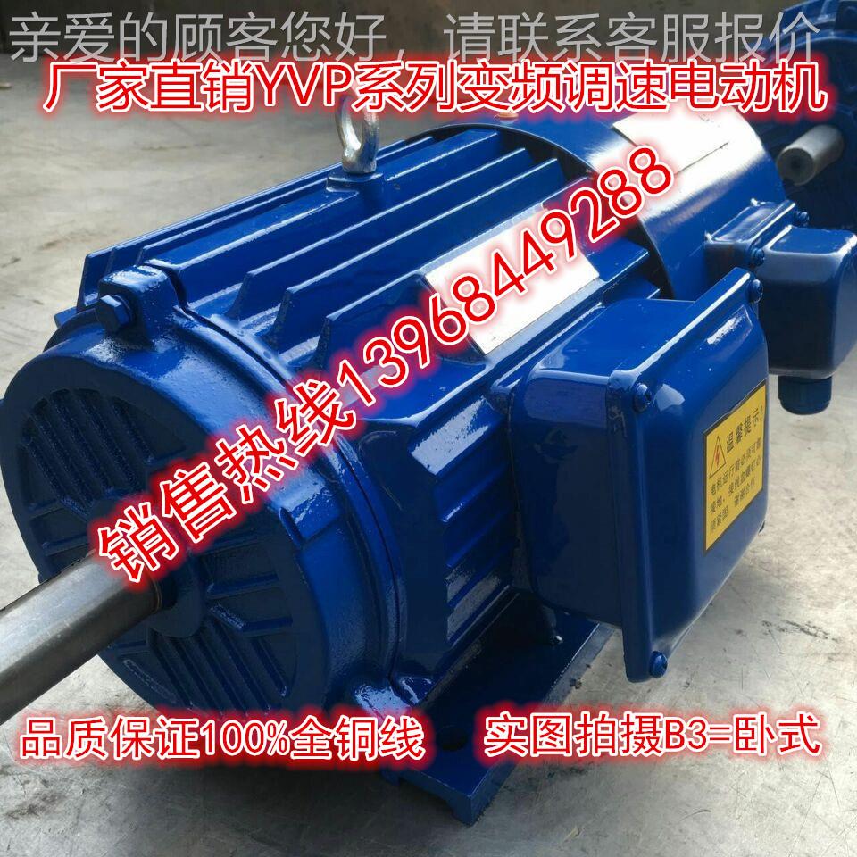 电机厂电家 供应YVP200L三1-2 3Y0YVP200L1W VP变频调速相异步动