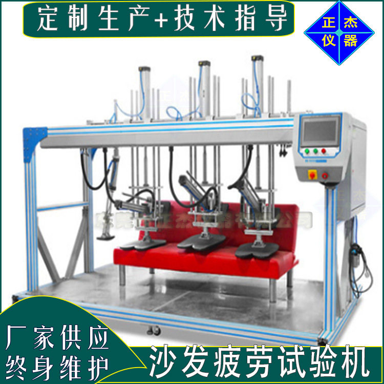 厂家供应沙发耐久性测试机 多工位沙发座椅靠背冲击疲劳试验机,机械设备,试验机,淘宝优惠券,粉丝福利购,淘宝优惠卷