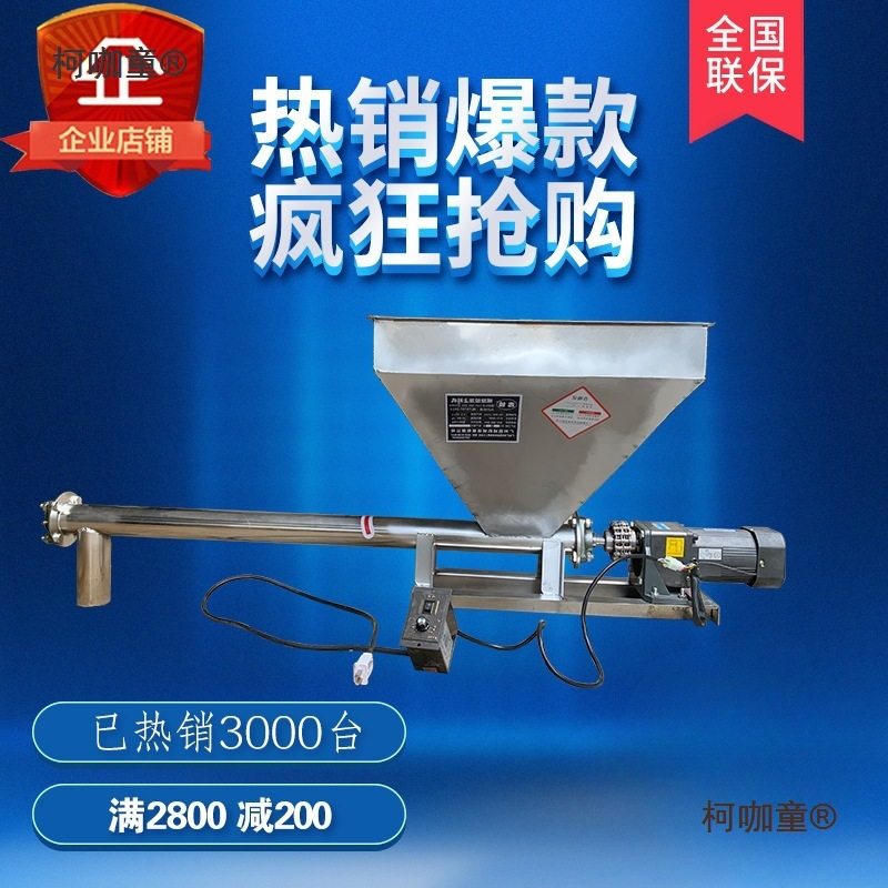 不锈钢螺旋喂料机输送粉末塑料颗粒螺杆添加剂自动加料色母麦太保,五金/工具,电动喷涂机,淘宝优惠券,粉丝福利购,淘宝优惠卷