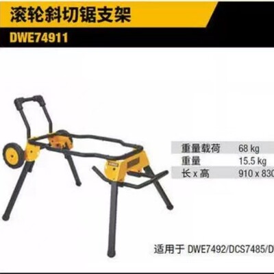 得伟木工台锯小型台式木材切割机多功能精密推台锯裁板机DWE7492