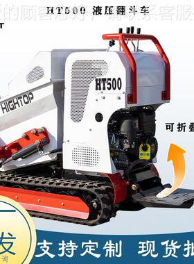 出102口意大利液压卸车 HT5一00履带式车农用运输装卸体液压翻自