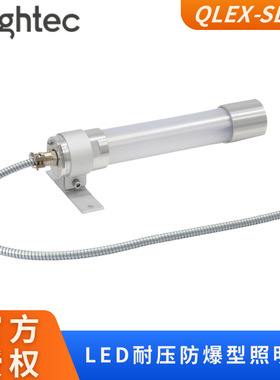 QLIGHT防爆照明灯QLEX 化工厂石油防爆工作灯?Ex d IIC T6认证