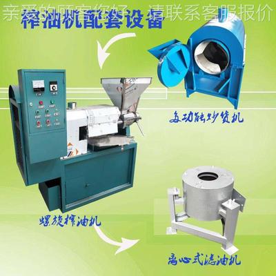 商用中小JFC型螺旋榨动油机70型1全00型150型自花生榨菜籽核桃油