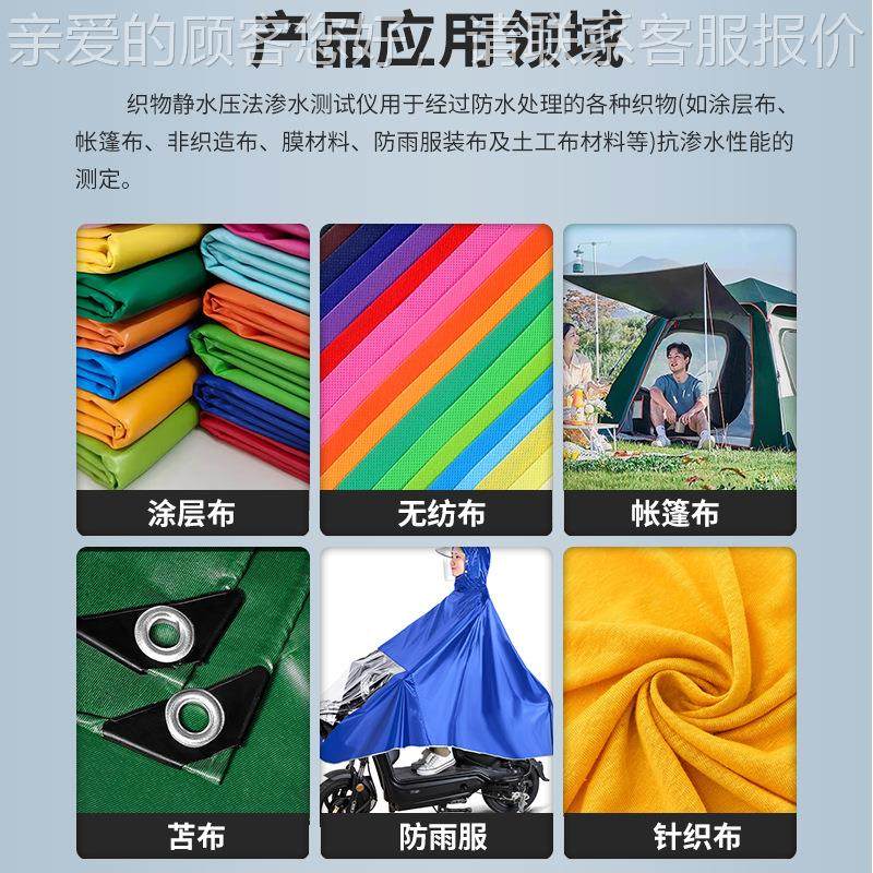 织物渗水试验机防布压测试无仪全静自动织物透水湿性五嘉渗水试验,机械设备,试验机,淘宝优惠券,粉丝福利购,淘宝优惠卷