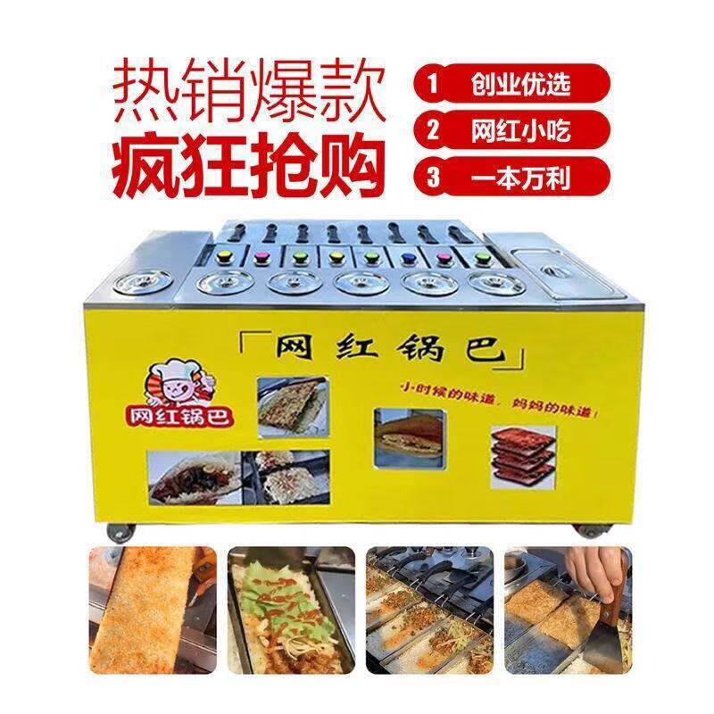 锅巴机湘西土匪锅巴米饭包技术流动摆摊小本创业车