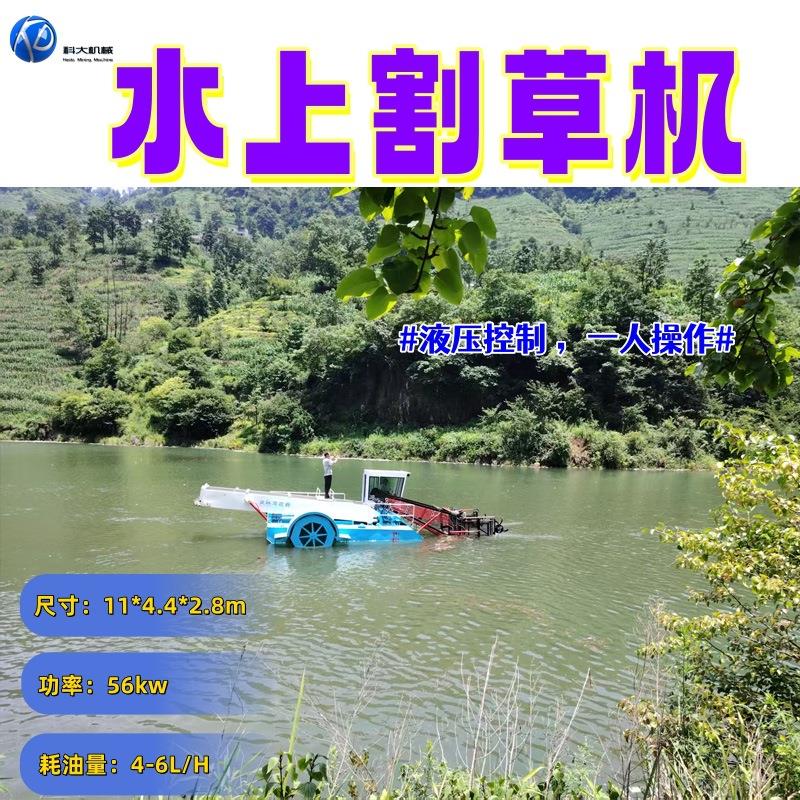 水上割草机水草割草船湖面全自动收割水花生水浮莲打捞船清漂船