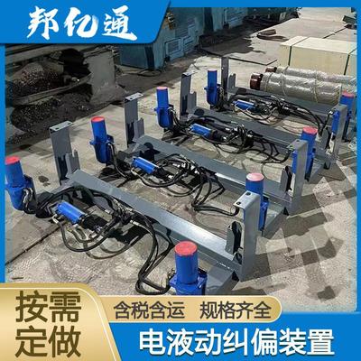 B500-2400全自动液压纠偏装置 上下输送带防跑偏输送机械调偏器