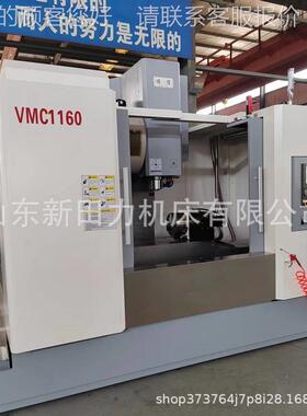 供应 立加工中心 VMC11VMC116060数控加工中心 C式NC轨铣配床Y轴4