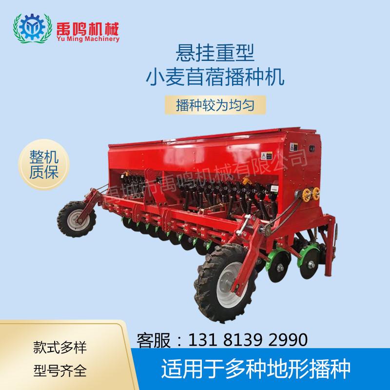 农用大型加重牵引小麦播种施机大箱配牵引全液压控制