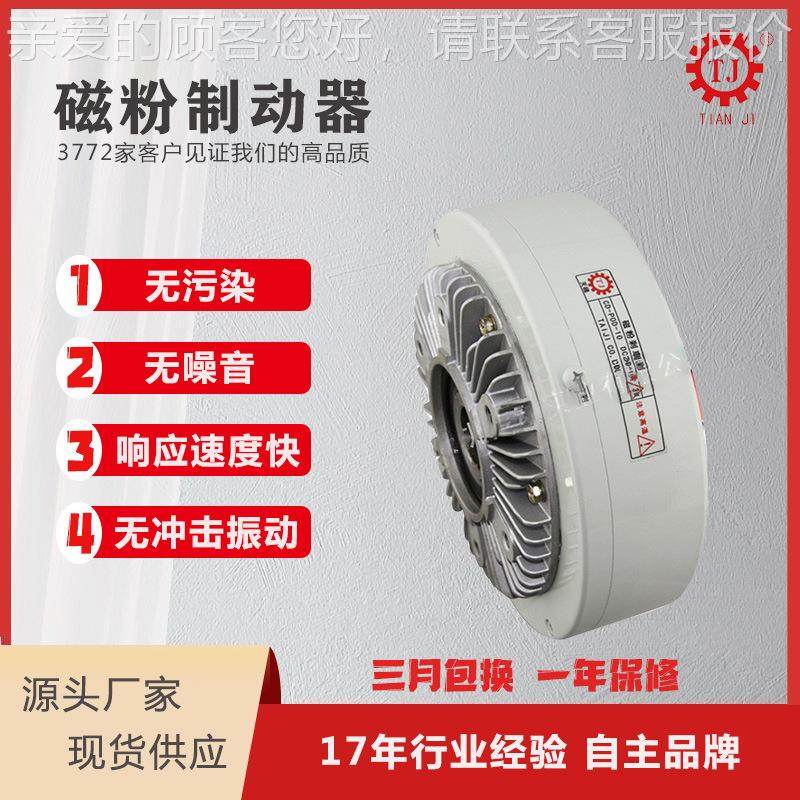 减速电机测试台专用磁粉制动器2.5~50000Nm牛米水冷却磁粉刹车器