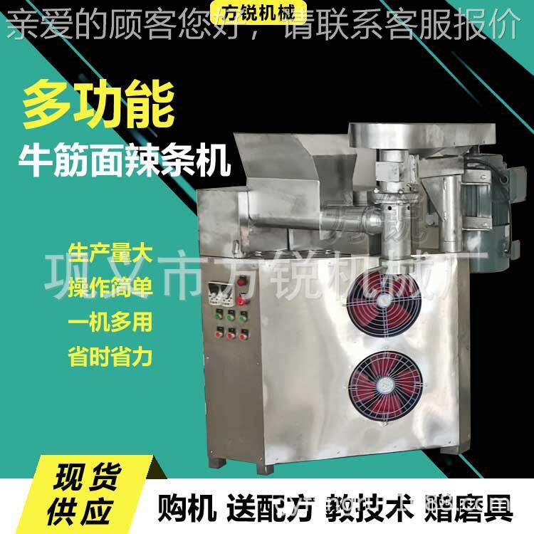 重新春特惠动化商用庆小面机辣条机自 自动膨牛57筋面机化一机多