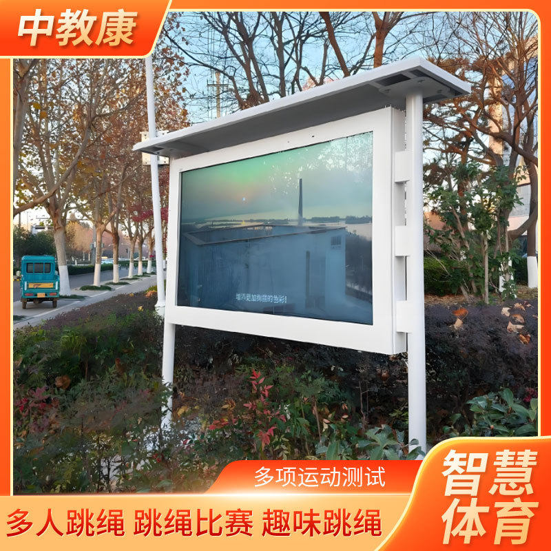 户外广告机显示屏立式高亮防水触摸智慧公交站牌雨棚室外宣传屏幕