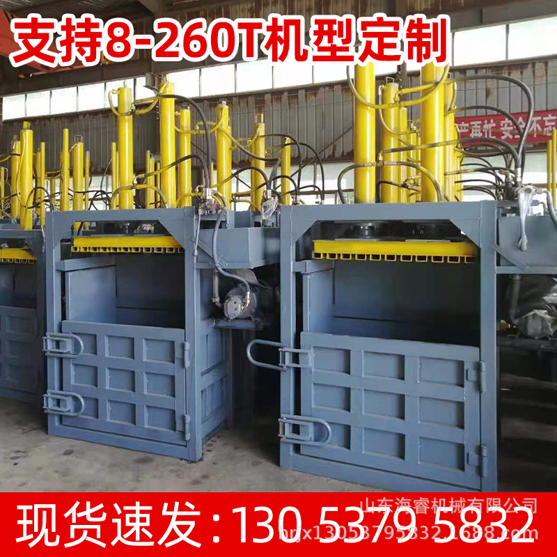 立式双杠塑料薄膜液压打包机厂家废纸箱边角料半自动单杠液压打包