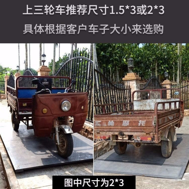 上海耀华地磅秤过三轮车小地磅防抖动1-3吨5吨工业小型电子地磅称