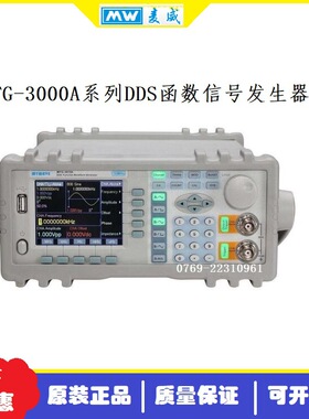 麦威MFG-3010A/3020A/3040A双通道函数信号发生器频率10M/20M/40M